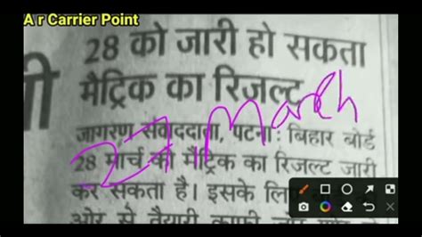 28 tarikh ki result